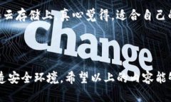 TP钱包备份私钥的最佳实践