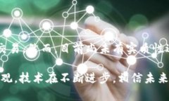 在区块链的世界里，转账