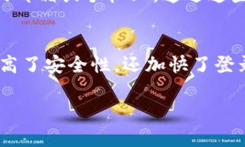 要取消TP钱包的指纹识别功能，可以按照以下步骤进行操作：

步骤一：打开TP钱包应用
首先，找到你手机上的TP钱包应用图标，然后点击打开。在进入主界面后，请确保已登录到你的账户。

步骤二：进入设置菜单
在TP钱包的主界面中，通常在右上角可以找到一个“设置”图标（可能是一个齿轮形状），点击进入设置菜单。在设置菜单里，你将找到有关安全和隐私的选项。

步骤三：找到指纹识别设置
在“设置”菜单中寻找与安全相关的设置选项，通常会有“指纹识别”或“生物识别”等相关选项。在这里，你可以查看当前的指纹识别状态。

步骤四：取消指纹识别
进入指纹识别设置后，应该可以看到一个开启或关闭指纹识别的选项。将其关闭。系统可能会要求你输入密码或其他安全验证方式，以确认你的身份。

步骤五：确认取消
在成功关闭后，你可能会看到一个提示框，确认已取消指纹功能。请记得保存设置以确保更改生效。

常见问题解答
有时候，在操作过程中可能会遇到一些疑问，以下是两个常见问题的解答，帮助你更好地使用TP钱包。

问题一：如果我忘记了TP钱包的登录密码，如何找回？
真心觉得忘记密码的烦恼让人很无奈，不过TP钱包提供了找回密码的功能。你可以在登录界面找到“忘记密码？”的链接，点击后按照系统提示输入注册时用的邮箱或手机号码，系统会发送重置密码的链接或验证码到你的邮箱或手机上。通过这些步骤，你可以重新设置密码，顺利找回你的账户。

问题二：指纹识别功能有什么安全性？我为什么要使用它？
指纹识别作为一种生物识别技术，确实是一个相对安全的登录方式。因为每个人的指纹都是独特的，这使得他人无法轻易仿制或获得你的指纹信息。如果你真心觉得输入密码繁琐，可以考虑使用指纹识别功能。它不仅提高了安全性，还加快了登录速度，让你在进行交易时更加便捷。不过，需要注意的是，任何技术都有其局限性，指纹识别在某些情况下可能会遇到误识别的情况。但总体来说，它是一种相对安全、方便的方式，可以提升你在TP钱包使用过程中的体验。

通过上述步骤，你便能轻松地取消TP钱包中的指纹识别功能，同时也能了解到一些相关问题的解决方案。希望这些信息对你有所帮助，使你的数字资产管理更加方便、安全！