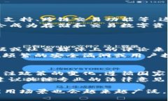 在讨论国内TP钱包所需的内