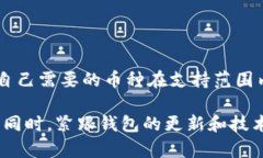 下载TP钱包最新版的安全性