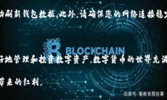 在 TP 钱包中添加 NEO 公链