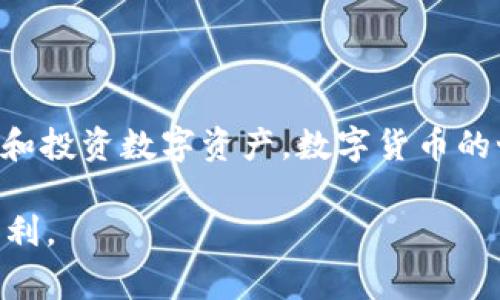 在 TP 钱包中添加 NEO 公链其实非常简单，但为了帮助您更好地理解这整个过程，下面我将详细介绍相关步骤和注意事项。

什么是 TP 钱包？

TP 钱包是一款多链支持的钱包应用，允许用户管理不同公链上的数字资产。它不仅支持比特币、以太坊等主流数字货币，还支持很多其他区块链网络。TP 钱包以其用户友好的界面和强大的功能受到广大用户的喜爱。

NEO 公链的基本概念

NEO 是一个开源的智能经济平台，旨在通过使用区块链和数字资产的技术来数字化现实世界的资产。在 NEO 公链上，用户可以创建去中心化的应用程序（DApps）以及智能合约，这使得 NEO 在区块链技术的应用中具有广阔的前景。

在 TP 钱包中添加 NEO 公链的步骤

接下来，我将为您提供在 TP 钱包中添加 NEO 公链的具体步骤，确保您能够顺利完成。

h4步骤一：下载和安装 TP 钱包/h4
如果您还没有安装 TP 钱包，可以前往官网或应用商店进行下载。安装完成后，打开钱包并进行初始设置，包括创建或导入已有钱包。

h4步骤二：进入 Wallet 界面/h4
打开 TP 钱包后，您将看到主界面。在这里，您可以查看余额和交易历史。为了添加 NEO 公链，我们需要进入钱包设置界面。

h4步骤三：选择添加公链/h4
在设置界面中，通常会有一个“添加公链”或“添加资产”的选项。点击此选项，进入下一步。

h4步骤四：选择 NEO 公链/h4
在公链列表中，找到 NEO 公链。一般情况下，NEO 会在常见公链中显示出来。如果没有，可以使用搜索功能来快速定位 NEO。

h4步骤五：确认添加/h4
点击 NEO 后，系统会要求您确认添加操作。确认无误后，点击添加。这时候，您的 TP 钱包中就会增加 NEO 公链的支持。

h4步骤六：管理 NEO 资产/h4
添加成功后，您可以在钱包界面中看到 NEO 的余额和相关信息。您可以进行更多操作，例如接收或发送 NEO 代币。

可能遇到的问题与解决方案

h4问题一：无法找到 NEO 公链/h4
如果您在“添加公链”列表中找不到 NEO，可能是因为钱包版本较旧。您可以尝试更新钱包至最新版本，通常新版钱包会支持更多公链。此外，您也可以访问 TP 钱包的官方社区或论坛，获取更多帮助和建议。真心希望在更新后，您能够顺利找到 NEO 公链！

h4问题二：添加后无法查看 NEO 资产/h4
有些用户可能会遇到添加 NEO 公链后无法查看其资产的问题。这种情况通常是由于网络未能同步造成的。您可以尝试退出钱包，再重新登录，或者手动刷新钱包数据。此外，请确保您的网络连接稳定。如果问题仍然存在，可以考虑重新添加公链，或者联系技术支持以获取更多帮助。真心觉得能够通过这样的方式找到解决方案，是一种特别棒的体验！

总结

在 TP 钱包中添加 NEO 公链的过程其实并不复杂，只要按照上述步骤进行，您就可以轻松实现。此外，了解 NEO 的基本概念和功能也能够帮助您更好地管理和投资数字资产。数字货币的世界充满惊喜和挑战，希望您在这个过程中能够收获满满！同时，也欢迎你继续关注区块链行业的发展动态，获取最新的信息。

在这个快速变化的数字时代，掌握这些基本技能，将使您在未来的数字资产管理中游刃有余。无论是投资还是使用，都能让您享受到这场数字经济革命带来的红利。