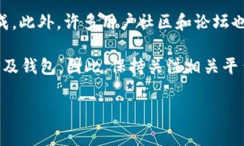 截至我最后的更新，TP（通常指的是交易平台或应用程序）是否支持Avalanche（AVAX）钱包，取决于具体的交易所或平台的集成情况。在某些情况下，交易平台可能会支持AVAX的充值、提现和交易，但也可能不支持直接将其与产权相结合的各种钱包进行整合。

为了确定TP是否支持AVAX钱包，你可以查看TP官方网站上关于支持的加密资产列表，或访问其社交媒体页面和社区论坛。通常，常见的交易平台会将支持的加密货币及其相关钱包信息列出，特别是在帮助页面或常见问题部分。

如果TP不明确标示是否支持AVAX钱包，您可以考虑联系TP的客服，询问他们的技术支持是否可以与AVAX进行集成。此外，许多用户社区和论坛也可能会有相关的讨论和经验分享。

最后，值得一提的是，随着区块链技术的不断演变和发展，TP及其他交易平台可能会定期更新他们支持的加密资产及钱包。因此，保持关注相关平台的最新动态和公告是非常必要的。

如果你有任何具体问题或者发现了新的信息，随时可以反馈给我！