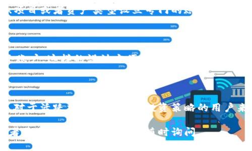 在TP钱包中开设子账户的过程相对简单，但由于每个用户的情况可能有所不同，所以我将为你提供详细的步骤和解释。以下是如何在TP钱包中开设子账户的指南。

### 什么是子账户？

子账户是主账户下的一个分账户，用户可以通过子账户来管理不同的资产或进行特定的交易。这种方式可以帮助用户更有条理地管理自己的加密货币资产，尤其是当用户需要处理多个项目时。

### 如何在TP钱包开设子账户

#### 步骤 1: 下载并安装TP钱包

如果你还没有安装TP钱包，首先需要前往手机应用商店（iOS用户在App Store，Android用户在Google Play）下载并安装TP钱包。安装完成后，打开应用程序。

#### 步骤 2: 创建主账户

若你是第一次使用TP钱包，系统会引导你创建一个新的主账户。按照提示输入必要的信息并设置密码，确保这个密码是安全的。确保妥善保存你的助记词和私钥，这是你账户安全的关键。

#### 步骤 3: 访问账户设置

账号创建完毕后，进入钱包主界面。在这里你可以看到各种选项和功能。找到设置图标，通常这个图标位于右下角，点击进入。

#### 步骤 4: 创建子账户

在设置中，你应该能够找到“子账户管理”或“添加子账户”的选项。点击这个选项，系统会提示你设定子账户的名称和相关信息。为子账户选择一个能有效代表其功能的名字，这样能够帮助你在管理资产时更加方便。

#### 步骤 5: 确认并保存

所有信息输入完成后，点击确认。系统会自动生成一个新的子账户，并将其与主账户关联。此时，你应该能在主账户的下方看到新创建的子账户。

#### 步骤 6: 给子账户充值及交易

在子账户创建成功后，你可以开始给它充值。进入子账户界面，点击充值选项，根据提示选择充值方式。这可以通过转账主账户的资产到子账户，或直接在子账户中进行交易。根据自己的需求选择充值或交易功能。

### 子账户的优势

1. **资产管理分离:** 子账户允许用户根据不同的项目或用途来管理资产，更加高效。
2. **提高安全性:** 通过分开管理资产，可以有效降低因一个账户失误而导致的全部资产损失风险。
3. **便于对账与记录:** 每个子账户可以独立记录交易，方便日后查看和对账。

### 常见问题及解答

#### 问题 1: 我可以创建多个子账户吗？

当然可以！TP钱包允许用户根据需求创建多个子账户。这意味着你可以为不同的投资策略、项目或者资产类型设立专门的账户。你可以把不同资产归类到各个子账户中，从而提高管理的效率。

#### 问题 2: 子账户之间的转账是如何处理的？

子账户之间的转账通常是即时的，你可以轻松地把主账户或其他子账户的资产转入指定子账户。这样的设计方便用户在需要时随时调动资金。需要注意的是，确保在转账前验证输入的信息，以免发生错误。

### 结语

真心觉得，TP钱包作为一个便捷的数字资产管理工具，提供子账户的功能非常实用，特别是对于活跃交易者和多重投资策略的用户来说。通过分设子账户，用户可以更有条理地管理自己的资产，让投资变得更加轻松和有趣。

希望以上详细的步骤能帮助到你，让你顺利在TP钱包中开设子账户。如果还有其他问题或者需要进一步的帮助，请随时询问。