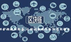 关于“抹茶提币到tp钱包选