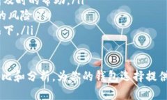 在选择数字货币钱包时，