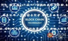 关于TP钱包（TokenPocket）和