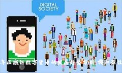 2024年区域链数字货币的发