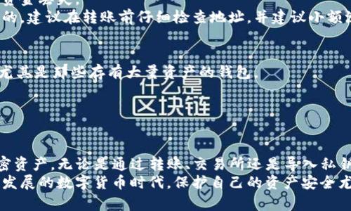 合并两个TP钱包并不是一个简单的过程，因为每个钱包的私钥和地址都是独特的，不可直接合并。但是，通过一定的步骤和操作，您可以将两个钱包中的资产转移到一个钱包中。以下是合并TP钱包的详细步骤及相关信息。

一、合并TP钱包前的准备
在开始合并之前，您需要确保自己了解两个钱包的基本信息，包括：
ul
    li钱包地址/li
    li私钥或助记词/li
    li可用的余额/li
    li手续费/li
/ul
确保您拥有这两个钱包的控制权，不能合并没有控制权限的钱包。如果不确定，请仔细检查每个钱包的设置和信息。

二、选择适合的合并方式
合并TP钱包最常见的方式是将一个钱包的资产转移到另一个钱包。您可以选择以下几种方法之一：
ul
    li转账资产：/li
    这是最直接的方法。通过转账功能，将一个钱包中的所有资产转移到另一个钱包。
    li使用交易所：/li
    如果您不想直接转账，您可以将资产转移到交易所，然后再从交易所提取到一个单一的钱包地址。
    li导入私钥：/li
    某些钱包可以导入其他钱包的私钥，您可以将另外一个钱包的私钥导入到主钱包中。这样，您在一个钱包中就能看到两个钱包的余额。
/ul

三、合并TP钱包的具体步骤
h4步骤1：确认资产余额/h4
在开始合并之前，首先确保您知道两个钱包中的余额。记录下每个钱包的资产类型和数量，确保转账后不会造成损失。

h4步骤2：选择转账方式/h4
您可以使用钱包自带的转账功能将资产转移。以下是具体的操作流程：
ol
    li在源钱包中找到转账功能。/li
    li输入目标钱包的地址。/li
    li选择您要转账的资产类型和数量。/li
    li确认交易信息，确保无误后，提交交易。/li
/ol
请注意，转账过程中可能会产生手续费，请确保源钱包的余额足够支付这些费用。

h4步骤3：完成转账/h4
提交交易后，您可能需要等待一段时间，具体取决于网络的繁忙程度。请检查您的目标钱包，确保转账成功。如果丢失任何资产，请根据交易哈希在区块链上查询。

h4步骤4：备份数据/h4
合并之后，确保备份新钱包的助记词或私钥。建议将其存储在安全的地方，避免丢失。很多人因为没有备份而丢失了他们的资产。

四、常见问题及解答
h4问题1：在转账过程中，如果出现错误，怎么办？/h4
这确实是一个很让人担心的问题。有时候，操作不当或者网络繁忙可能导致转账失败或资金丢失。
如果您在转账期间输入错误的地址，资产通常是不可恢复的，因为区块链交易是不可逆的。建议在转账前仔细检查地址，并建议小额测试转账，以确保转账功能正常。

h4问题2：如何确保合并过程的安全性？/h4
真心觉得，要确保您的资产安全，首先，您应该使用两步验证和强密码来保护您的钱包，尤其是那些存有大量资产的钱包。
此外，不要在公共网络或不安全的环境下进行大额转账，以防止黑客攻击和偷窃。
如果您不熟悉某些操作，建议请教专业人士或咨询TP钱包的客服。安全第一！

五、总结
合并两个TP钱包其实就是将资产转移到一个钱包中，这样可以更加方便地管理您的加密资产。无论是通过转账、交易所还是导入私钥，确保您了解每一步操作所带来的风险和费用，防止造成资产的损失。
希望这些信息能帮助您顺利合并钱包，享受更加便捷的数字资产管理体验！在这个快速发展的数字货币时代，保护自己的资产安全尤为重要。