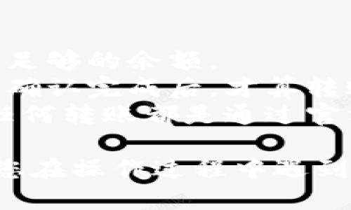 要将PIG代币转到TP钱包中，您需要遵循几个步骤。以下是一个简要的指南：

### 第一步：确保您有TP钱包

如果您还没有TP钱包，请从TP钱包的官方网站或应用商店下载并安装。注册并创建一个新钱包，确保您妥善保存钱包的助记词和私钥。

### 第二步：获取您的TP钱包地址

1. 打开您的TP钱包。
2. 选择或搜索PIG代币，确保您的钱包可以支持该代币。
3. 点击
