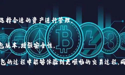 目前，大多数加密钱包，如TP钱包，主要是用于存储和管理加密货币，并不直接支持法币交易。不过，用户可以通过一些方式将法币转换为加密货币，然后再将其存入TP钱包。接下来，我将详细介绍TP钱包的功能及其与法币交易的关系。

什么是TP钱包？
TP钱包是一款流行的数字货币钱包，允许用户轻松管理不同类型的加密资产。其主要功能包括资产管理、实时行情查看、项目资讯获取等。TP钱包的界面友好，支持多种语言，适合不同国家和地区的用户。用户可以通过TP钱包轻松完成加密货币的存取、转账和交易。

TP钱包与法币交易的关系
正如前面提到的，TP钱包本身并不支持直接的法币交易。这意味着用户无法在TP钱包中直接使用人民币、美元等法币进行交易。但是，通过一些间接的方式，用户仍然可以实现法币与加密货币之间的转换。

如何通过TP钱包进行法币交易？
虽然TP钱包不支持直接的法币交易，但用户可以通过以下几种方式实现法币与加密货币的转换：
ul
    listrong交易所兑换：/strong用户可以先在法币交易所（如Coinbase、Binance等）中注册账户，并进行法币的充值。随后，用户可以在交易所内选择所需的加密货币进行购买，完成后将其转入TP钱包中。这个过程需要一定的步骤，但相对方便。/li
    listrongP2P交易：/strong用户也可以通过P2P交易平台（如LocalBitcoins）直接与其他用户进行法币与加密货币的交易。这种方式的灵活性较高，用户可以直接与买家或卖家沟通，协商最佳交易方案。/li
    listrong使用法币充值卡：/strong某些平台允许用户使用充值卡将法币转化为加密资产。用户可以在支持该功能的交易平台上购买充值卡，充值后便可获取相应的加密货币。/li
/ul

TP钱包的优势与不足
TP钱包在用户体验和安全性上都有不错的表现，但也存在一些不足之处。
ul
    listrong优势：/strongTP钱包的用户界面简洁直观，易于上手。同时，它还具备高安全性，用户的私钥受到加密保护。此外，TP钱包支持多种资产，用户可以方便地管理不同种类的加密货币。/li
    listrong不足：/strong由于TP钱包不支持直接的法币交易，这使得法币与加密货币的转换变得繁琐。而且，用户在选择交易所或P2P交易时，也需要保持警惕，以防受到诈骗。/li
/ul

未来的法币与加密货币的融合趋势
随着区块链和数字货币的快速发展，未来我们有理由相信法币与加密货币之间的转化会变得更加便捷和高效。一些国家和地区正在积极探索法定数字货币（CBDC）的应用，这可能会使得法币和加密货币的交易直接在数字钱包中完成，简化用户的操作流程。

总结
虽然TP钱包本身不支持直接的法币交易，但用户仍然可以通过交易所、P2P平台等渠道，实现法币与加密货币的转换。随着技术的发展，我们期待未来的数字钱包能够更好地融合法币与加密货币，为用户提供更加便捷的交易体验。

常见问题解答
h41. TP钱包支持哪些加密货币？/h4
TP钱包支持多种主流的加密货币，包括比特币（BTC）、以太坊（ETH）、瑞波币（XRP）等。用户可以根据个人需求选择合适的资产进行管理。

h42. 如何确保TP钱包的安全性？/h4
为了确保TP钱包的安全性，用户应保持私钥和助记词的保密，不要随意分享给他人。此外，用户应定期更新钱包版本，增强安全性。

尽管法币交易在TP钱包中并不直接支持，但通过多种方式实现转换是可能的。我们真心希望用户在使用TP钱包的过程中能够体验到更顺畅的交易过程。同时，随着金融科技的进步，未来的数字货币交易将更加高效便捷。