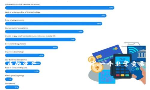 TP钱包（TokenPocket）是一款广受欢迎的数字资产钱包，用户可以在其中管理各种加密货币的资产。在使用TP钱包时，一个非常重要的概念是“私钥”。私钥是与用户钱包相关的密钥，它是用户访问和控制其资产的唯一凭证。

### TP钱包私钥的安全性及重要性解析