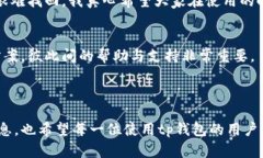 tp钱包转入后丢失的原因与