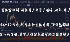 关于“TP钱包安装不了”的