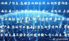 要查找您的TP钱包用户名，