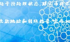 在TP钱包中购买的币可以通