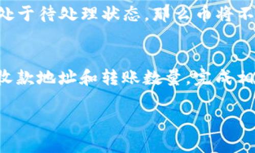 在TP钱包中购买的币可以通过以下步骤查看：

1. 打开TP钱包
首先，确保你的手机已经安装了TP钱包应用，并且你已经完成了账户的注册和登录。

2. 进入资产页面
在TP钱包首页，你会看到一个“资产”或者“钱包”夹的选项。点击进入资产页面，你将会看到你在钱包中所有的数字货币资产。

3. 查看你的币种
在资产页面，你可以查看所有已经添加到钱包中的币种。在这里，你可以看到各个币种的余额、实时价格及相关信息。如果你刚刚购买了某种币，可能需要稍等片刻，确保网络区块链确认交易后，它们才能显示在你的资产列表中。

4. 刷新资产
如果你在购买后没有立即看到币种，可以尝试下拉刷新页面，确保钱包获取最新的区块链数据，有时候网络延迟可能会导致信息更新不及时。

5. 添加新币种
如果你在资产页面找不到你购买的币种，可能是因为该币种没有被默认显示。在某些情况下，你可能需要手动添加新的币种。你可以通过点击“添加资产”或“添加新币种”来搜索并添加你想要查看的币种。

总结
总的来说，在TP钱包中查看购买的币种是一个简单的过程，但有时因为网络或其他因素可能会遇到一些小问题。不论如何，确保你的应用是最新版本，并保持良好的网络连接，这样能够帮助你更顺利地查看和管理你的数字资产。

常见问题

问题一：为什么我在TP钱包中看不到我购买的币？
这可能是由多个因素造成的。首先，请确保你已经成功完成交易，并且交易状态是确认的。如果交易处于待处理状态，那么币将不会立即显示。此外，有时TP钱包可能需要一点时间来更新和同步区块链数据。

问题二：我能否使用TP钱包进行币的转账？
是的，TP钱包支持币的转账功能。你可以在资产页面选择你想要转账的币种，点击“转账”按钮，输入收款地址和转账数量，完成相关安全验证后，即可进行转账。 

希望这些信息能够帮助你解决在TP钱包查看币种的问题！如果你有更多疑问，也欢迎随时询问哦！