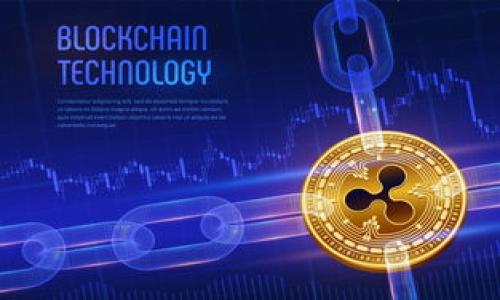 为了帮助您更好地理解如何将TP钱包中的资产导入到币安（Binance），下面将详细介绍相关步骤、注意事项及可能遇到的问题。这将是一篇结构清晰、内容丰富的指导，助您顺利完成导入过程。

一、什么是TP钱包？

TP钱包是一款用户友好的数字货币钱包，支持以太坊及其支持的代币、币安链和其他公链的资产管理。TP钱包具有去中心化、安全性高、支持多种数字资产管理的优点，很多用户选择在其上存储加密货币。

二、为什么需要将TP钱包导入币安？

在现实操作中，用户可能有多个钱包和交易平台。将TP钱包中的资产导入到币安，能够让用户更方便地进行交易、兑换或投资。特别是在币安这样的交易平台上，用户可以享受到更多的交易对和流动性，从而得到更好的投资回报。

三、TP钱包导入币安的步骤

导入过程其实并不复杂，主要通过钱包的私钥或助记词实现。下面是具体步骤：

h4步骤1：准备工作/h4

在开始之前，请确保您已经创建了一个币安账户，并且已经拥有TP钱包。在TP钱包中，找到您希望导入到币安的币种。

h4步骤2：导出私钥或助记词/h4

在TP钱包中找到相应资产，进入钱包设置页面，选择“导出私钥”或者“导出助记词”。请务必妥善保管这两个信息，避免泄露给其他人，因为它们可以控制您的资产。

h4步骤3：登录币安/h4

在您的电脑或手机上打开币安官方网站或APP，输入您的账户信息进行登录。

h4步骤4：选择资产导入/h4

在币安首页，找到“钱包”选项，选择“钱包概览”，然后选择“充值”。根据您需要导入的资产类型（如以太坊、币安币等），选择相应的加密货币。

h4步骤5：选择网络与粘贴地址/h4

币安会提供一系列的网络选择（如Ethereum, BSC等）。根据您在TP钱包中的资产网络选择相应网络，并复制相应的地址。然后回到TP钱包，将资产发送至此地址。

h4步骤6：确认交易/h4

在TP钱包中确认您发送的交易，您可以在TP钱包的交易记录中查看该交易的状态，通常需要几分钟的时间，待交易确认后，资产就会显示在您的币安账户中。

四、注意事项

在进行导入时，用户需要注意以下几点：

ul
    listrong确保地址正确：/strong发送资产前务必再三确认币安提供的充值地址，任何错误都可能导致资产的不可恢复。/li
    listrong网络选择：/strong一定要选择正确的网络，否则资产可能丢失。/li
    listrong手续费：/strong导入过程中会产生区块链的转账手续费，请预留足够的ETH或BNB。/li
/ul

五、可能遇到的问题及解决方案

h4问题1：导入后资产未及时显示/h4

有时候在币安导入后，资产并不会立刻显示。首先，不必过于慌张，这通常是由于网络拥堵或币安系统更新所致。您可以进入“资金管理”页面查看历史记录，确认您是否成功发起了转账。此外，如果超过一定时间（如30分钟）后仍未显示，建议您联系币安的客户支持，提供交易ID以便他们进行查询。

h4问题2：私钥或助记词泄露/h4

这是一个相当敏感的问题，每一个加密货币持有者都应高度重视。如果您不小心泄露了私钥或者助记词，您需要立即转移您的资产到一个新的钱包。虽然有点遗憾，但这确实是保护资产安全的必要措施。

六、总结

通过上述步骤，相信您对如何将TP钱包中的资产导入到币安有了一定程度的了解。虽然过程看起来繁琐，但只要您仔细对待每一步，相信能够顺利完成。

在我们这个充满创新和变化的时代，了解如何高效地管理和移动自己的数字资产是每一个投资者都应该掌握的技能。无论您是新手还是老手，希望这篇文章能够对您有所帮助，真心觉得大家都能在这个领域获得成功！

TP钱包, 币安, 数字货币, 资产导入/guanjianci 

关键词及相关性： 本文中涉及了“TP钱包”、“币安”等关键词，强调了数字资产的管理和转移，符合当前加密货币交易的热门趋势。

希望这篇文章对您有所帮助，愿您的数字货币之旅顺利！如果您还有其他问题，欢迎随时向我咨询。