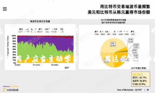 在这里，我将详细介绍如何在iOS系统上下载TP钱包的步骤。这将帮助用户更好地理解这个过程，并确保他们能够顺利完成下载和使用。

第一步：前往App Store
首先，拿起你的iPhone或iPad，找到并点击“App Store”应用图标。这是苹果设备上官方的应用下载平台。在这里，你可以找到各种各样的应用，包括TP钱包。

第二步：搜索TP钱包
在App Store的底部，有一个“搜索”标签，点击它后，你会看到一个搜索框。在这个搜索框中，键入“TP钱包”或者“TP Wallet”，然后点击搜索按钮。稍等片刻，App Store会返回与你的搜索相关的应用列表。

第三步：查找应用
在搜索结果中，仔细查看找到的应用。确保你选择的是官方的TP钱包应用。一般来说，官方应用旁边会有开发者的信息，确保这是由TP Wallet的官方团队发布的。这样可以避免下载到仿冒或不安全的应用。

第四步：下载应用
找到了TP钱包后，点击“获取”按钮（如果你之前下载过则会显示“云朵”图标），然后可能会要求你输入Apple ID的密码，或使用Face ID/Touch ID确认身份。这个步骤是为了保障你的账户安全。

第五步：等待下载
接下来，等待TP钱包下载并安装到你的设备上。这样可能需要几分钟，具体时间取决于你的网络速度。在此过程中，请确保保持网络连接稳定。

第六步：打开TP钱包
下载完成后，返回主屏幕，你应该能看到TP钱包的图标。点击它，打开应用。第一次使用时，可能会要求你进行一些初始设置，例如创建钱包或导入已有钱包。在这里，请仔细阅读所有提示信息。

第七步：安全提示
使用TP钱包过程中要特别注意安全。建议设置强密码，并定期备份你的控制私钥或助记词。如果你不小心丢失了设备，确保你的资产不会受到影响。

总结
通过以上步骤，你就能在iOS设备上顺利下载并开始使用TP钱包。如果你在下载过程中遇到任何问题，建议查看App Store的反馈，或者直接访问TP钱包官网获取更多帮助。希望大家都能顺利体验去中心化钱包的便利和安全！

相关问题一：为什么选择TP钱包？
真心觉得，选择适合自己的钱包是非常重要的，因为它关系到我们数字资产的安全。TP钱包作为一款多功能的钱包应用，支持多种区块链资产，界面友好，同时也提供了丰富的功能，如交易、转账和资金管理。因此，无论你是投资者还是普通用户，都会发现TP钱包的实用之处。

相关问题二：使用TP钱包有哪些安全措施？
有些用户可能会担心数字资产的安全性。TP钱包提供了一系列安全措施，比如私钥本地存储、双重认证和密码保护等。用户应当主动学习如何使用这些安全功能，并保持警惕。遗憾的是，有些用户因为疏忽而遭受损失，因此能够提升自身的安全意识十分重要！

希望这些信息能帮助到你，祝顺利下载和使用TP钱包！