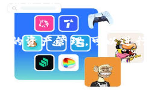 创建TP钱包失败可能是由多种因素造成的。以下是一些常见原因和解决方案。

可能原因一：网络问题
创建TP钱包时，需要连接到互联网。如果网络不稳定或信号较弱，可能导致钱包创建失败。确保您的设备已经连接到稳定的网络，并尝试重新创建钱包。

可能原因二：软件版本问题
使用的TP钱包版本过旧，可能会导致创建失败。检查应用商店，确保你下载的是最新版本的TP钱包。如果不是，更新到最新版本后再尝试创建钱包。

可能原因三：设备问题
设备存储空间不足或者系统运行不顺畅，也可能导致钱包创建失败。检查设备的存储情况，确保有足够的空间来安装和运行TP钱包。

可能原因四：错误的操作步骤
在创建钱包过程中，如果按照错误的步骤进行操作，也会导致创建失败。请仔细阅读TP钱包的创建指南，确保每一步都正确执行。

可能原因五：安全软件干扰
如果设备上运行着防火墙或其它安全软件，这些软件可能会阻止TP钱包正常创建。考虑暂时禁用相关软件，再尝试创建钱包。

解决建议
在确认以上问题后，如仍然无法创建钱包，可以尝试以下方法：ulli重启设备，再尝试创建。/lili卸载并重新安装TP钱包。/lili查阅TP钱包的官方支持文档或社区，获取帮助。/li/ul

总结
创建TP钱包的失败并不罕见，了解可能的原因和解决方案，可以帮助用户顺利完成钱包的创建。如果仍然遇到问题，真心建议寻求专业的技术支持，确保您的资产安全。

相关问题一：如何安全使用TP钱包？
在使用TP钱包的过程中，安全始终是最重要的。首先，确保您下载的是官方的TP钱包应用，避免使用第三方下载链接。其次，定期备份钱包信息，并妥善保管助记词。如果发现任何异常，及时更改密码并加强安全设置。同时，尽量避免在公共Wi-Fi环境下进行交易，这样可以降低信息被监测的风险。

相关问题二：TP钱包的功能有哪些？
TP钱包不仅仅是用于存储数字资产，它还具备多种功能。首先，用户可以方便地进行交易、查看资产余额。此外，TP钱包还支持多种区块链的资产管理，可以进行去中心化交易。同时，它也提供了内置的DApp浏览器，用户可以直接访问各种去中心化应用，非常方便。

总之，TP钱包为用户提供了一个安全且多功能的数字资产管理平台。希望通过以上分析与解答，您能够更加顺利地使用TP钱包。