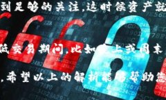 将TP钱包中的数字资产提币