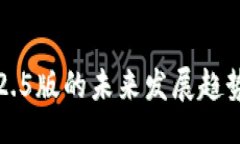 signin  tp钱包1.2.5版的未来