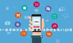 对于“tp钱包没有闪兑功能