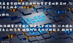 在加密货币领域，钱包的