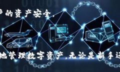 tp钱包的下载和安装步骤