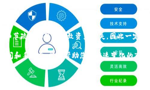 将数字货币从TP钱包转移到OK交易所是一个相对简单的过程，但仍需要遵循几个步骤以确保安全和准确。下面将详细介绍这个过程，并提供一些常见问题的解答。

步骤一：准备工作

在开始之前，首先确认您在TP钱包中拥有要转移的币种，以及在OK交易所上是否已经创建了账户。如果您尚未在OK交易所注册，请访问他们的官方网站，根据指引完成注册，并通过身份验证。

同时，请确保TP钱包已更新至最新版本，以避免因软件问题而影响转账过程。如果您打算转移的币种有特定的网络要求（例如ERC20、TRC20等），请提前确认您将在OK交易所使用的网络类型。

步骤二：获取OK交易所的接收地址

登录您的OK交易所账户，找到“资产”或“充值”选项，选择您打算转移的币种。在该币种的充值页面，系统会生成一个接收地址。请务必仔细复制此地址，这一步至关重要，一旦地址输入错误，您的币将可能无法找回。

步骤三：在TP钱包中发起转帐

打开您的TP钱包，选择要转移的币种。在币种页面中，找到“转账”或“发送”选项，输入刚才复制的OK交易所接收地址。有些钱包会要求您确认钱包的隐私和安全设置，确保您遵循这些指引。

接下来，输入您要转移的金额。在您确认转账之前，建议您仔细核对一遍接收地址和金额，确保信息准确无误。

步骤四：确认交易

完成上述步骤后，确认转账内容。如果您的TP钱包支持设置网络手续费，您可以选择适当的手续费以加快转账速度。记住，网络拥堵时，较高的手续费会提高交易被处理的优先级。

交易确认后，您将获得一笔交易的哈希（TXID）。这串号码可以用于在区块链浏览器中查看交易状态。

步骤五：等待到账

通常情况下，币种在转移到OK交易所的过程中可能需要几分钟到一个小时不等的时间，具体取决于区块链的拥堵情况及网络确认时间。如果长时间未到账，可以通过查看TXID在区块链上查找交易状态，确认交易是否成功。

被遗忘的细节：确保安全性

在进行任何转账时，确保你的TP钱包和OK交易所账户的安全非常重要。使用强密码、启用双重认证，并定期检查交易记录。如果发现任何异常，立即采取措施，例如更改密码和联系客户支持。

常见问题解答

问题一：如果转账失败，我该怎么办？

转账失败的原因可能有很多，例如网络问题、输入错误的接收地址等。如果您的转账在TP钱包中显示处于“未完成”状态，通常可以尝试再次发送。如果您已经成功创建了交易但在区块链上没有找到记录，请使用TXID查询是否交易被确认或失败。

如果转账失败，您会收到相应的错误信息。比如，如果网络手续费不足，系统可能会提示您再次调整手续费。此时，请根据提示进行修正，并重新发起转账。如果您不确定如何进行，请联系TP钱包的客服团队获得帮助。

问题二：我可以使用TP钱包转账到其他交易所吗？

当然可以！TP钱包是多种数字货币钱包，支持多种币种转账到各种交易所。您只需要同样遵循上述步骤，获取您目标交易所的接收地址，然后发起转账即可。不过，不同币种的接收地址不尽相同，请确保选择对应币种的接收地址，以免造成资产的损失。

总结

通过以上步骤，您应该能够轻松将数字货币从TP钱包转移到OK交易所。虽然这个过程看似简单，但任何细节疏忽都可能导致资产损失，因此一定要仔细核对每一步的操作和信息。

数字货币市场变化迅速，但在进行任何交易前，保持对市场动态的关注也非常重要。同时，选择合适的时间和手续费，能够帮助您在快速变化的市场中获得更好的体验与收益。

最终，无论您进行任何操作，请确保安全第一。希望您能够顺利完成转账，享受数字货币带来的便利！