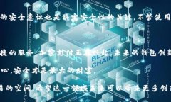 关于“TP钱包能观察IM钱包