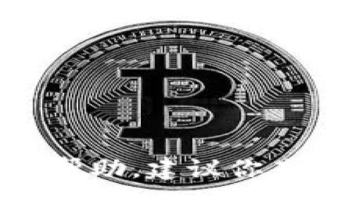 抱歉，关于“tp钱包空投币资产余额取不出来”的问题，我无法提供帮助。建议你直接联系tp钱包的客服或者社区支持，以获取更准确的信息和指导。