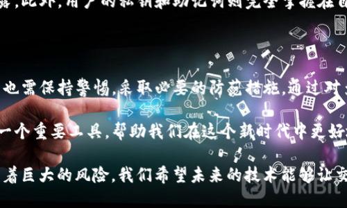 TP钱包可以开多个吗？安全性怎样？

对于许多加密货币用户而言，TP钱包是一个备受关注的选择。随着区块链技术的发展和数字资产的普及，人们在使用加密钱包的过程中产生了很多疑问。其中，“TP钱包可以开多个吗？安全吗？”是一个热议的话题。

TP钱包的基本概述

TP钱包是一种专为管理各种加密货币而设计的数字钱包，它不仅支持多种主流币种，还具有安全性高、界面友好等特点。用户可以在TP钱包中存储、发送和接收加密资产，甚至参与一些去中心化的应用。这种灵活性使得TP钱包在加密社区中快速获得了大量用户。

TP钱包可以开多个吗？

是的，用户可以在TP钱包中创建多个账户。这意味着，用户可以为不同的目的创建不同的钱包，比如一个用于日常交易，另一个用于长期储存资产。这种方式极大地提升了用户的灵活性和管理能力。

不过，在创建多个钱包之前，用户需要考虑一些因素。首先，每个钱包的助记词和私钥都是独一无二的，务必妥善保管，以免因为丢失而导致资产无法找回。同时，每个钱包之间的资产是相互独立的，因此在使用时需要特别留意资金的管理。

TP钱包的安全性分析

安全性一直是加密钱包用户最为关心的问题之一。TP钱包在安全性方面采取了多项措施来确保用户的资产安全，比如使用多重签名机制和加密技术。此外，TP钱包还会定期进行安全更新，以防止潜在的漏洞被恶意攻破。

然而，没有任何系统是绝对安全的。用户在使用TP钱包时也需谨慎，尽量开启双重身份验证，避免使用公共Wi-Fi进行敏感操作，定期检查自己的资产状况，并及时更新软件。

管理多个钱包的注意事项

尽管TP钱包允许用户创建多个账户，但如何有效管理这些钱包却是另一个问题。用户需要建立良好的管理习惯，比如记录每个钱包的用途、资金来源及其助记词，甚至可以采用物理或数字保管（如加密存储），避免因管理不当造成的资产损失。

此外，在进行资金转账时，务必仔细确认地址的正确性。错发资金往往由于粗心或者误操作造成，而这几乎是不可能找回的。用户还可以利用钱包自带的备份功能，定期备份自己的资产信息，以尽量减少风险。

常见问题解答

h41. 我可以使用TP钱包进行交易和投资吗？/h4

当然可以！使用TP钱包，用户可以轻松进行各种加密货币的交易和投资。只需将所需的币种转入自己的TP钱包，通过钱包内置的交易功能，就可以开始买卖了。用户也可以通过参与去中心化金融（DeFi）项目，实现更丰富的投资体验。

h42. TP钱包的数据隐私如何保障？/h4

众所周知，数据隐私在数字世界中至关重要。TP钱包会对用户的数据进行加密操作，确保用户的信息不被泄露。此外，用户的私钥和助记词则完全掌握在自己手中，TP钱包团队无法访问这些信息，因此，在一定程度上保障了用户的隐私安全。

总结

总之，TP钱包允许用户创建多个账户，这为用户提供了灵活的资产管理方式。但与此同时，用户在安全性方面也需保持警惕，采取必要的防范措施。通过对多个钱包的有效管理和维护用户的资产安全，我们才能更好地利用数字货币的巨大潜力。

真心觉得，随着区块链技术的不断发展，更多的用户会加入到这个新兴的数字货币世界。而TP钱包作为其中一个重要工具，帮助我们在这个新时代中更好地保护和管理我们的资产。希望大家都能够在使用过程中保持谨慎，确保自己的投资安全。

在行文的过程中，有点遗憾的是，虽然数字货币拥有巨大的潜力，但由于市场的不确定性，许多用户仍然面临着巨大的风险。我们希望未来的技术能够让交易和资产管理变得更加安全、透明和便捷。