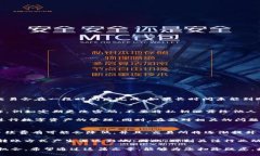 在讨论通过TP钱包转账至交