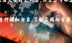 在TP钱包中挂买卖单是进行