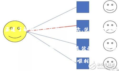 要将TP钱包中的USDT兑换成人民币，你可以通过以下几个步骤实现。TP钱包是一款智能合约钱包，支持多种加密货币的存储和交易。下面我将详细介绍各种方法和步骤，包括你需要注意的要点和安全提示。

1. 确认你的TP钱包中有USDT
在进行兑换之前，首先确保你的TP钱包中确实有USDT。打开你的TP钱包应用，查看余额。如果USDT的余额显示正常，说明你可以进行下一步操作。

2. 选择交易所或平台
将USDT兑换为人民币，通常需要借助某些加密货币交易所或平台。在选择交易所时，建议选择知名度高、安全性强的交易所，例如币安（Binance）、火币（Huobi）等。这些平台通常具备较高的流动性，并能提供较好的兑换率。

3. 注册并完成身份验证
如果你还没有在交易所注册账号，则需要先进行注册。在注册过程中，一般需要提供手机号码、电子邮箱以及身份证明等信息。完成注册后，还需要进行身份验证，这一步骤可能需要一些时间，但为了账户安全，这是必须的。

4. 将USDT充值到交易所
完成注册和身份验证后，登录你的交易所账户，找到“充值”或“提币”选项。在TP钱包中找到USDT的地址，将你的USDT提到该地址。确认转账时，务必仔细检查地址，确保没有错误。

5. 交易所内进行USDT与人民币的兑换
一旦你的USDT成功充值到交易所，你就可以进行兑换操作。在交易所中找到USDT/RMB的交易对，选择“卖出”，输入你想要卖出的数量，确认后完成交易。在这个过程中，留意市场价格，确保获得一个较为理想的兑换率。

6. 提现人民币
完成USDT的交易后，你会在交易所中获得人民币的余额。点击“提现”选择银行账户，输入提现金额，确认信息无误后提交请求。一般情况下，提现会在几个小时之内到账，但有时可能需要更长时间，具体依赖于银行的处理速度。

7. 注意安全和风险
在进行任何加密货币交易和兑换时，确保启用双重验证等安全措施，避免因信息泄露导致资金损失。此外，加密货币市场波动性大，保持谨慎心态，合理规划你的投资。

常见问题解答

1. 我如何确保我的交易安全？
这个问题关乎到用户的资金安全，真心觉得这是每个交易所用户最关心的地方。首先，在选择交易所时，应通过用户评价、网络口碑等渠道了解该平台的信誉。其次，使用强密码和开启双重认证功能也是非常重要的。此外，尽量不要在公共网络下进行交易，这样可以减少被黑客攻击的风险。

2. USDT的兑人民币的汇率如何获取？
在交易所内，通常会显示最新的USDT与人民币的汇率，交易所的页面通常会表现出实时的市场价格。因此，建议在交易前多观察几家不同平台的价格，选择一个最优的交易时机。如果时间允许，可以多做一些市场分析，了解最近的币价走势，尤其是影响USDT价格的新闻或事件，这是让你更好把握市场的关键。

通过以上步骤，你应该能够顺利将TP钱包中的USDT兑换为人民币。在整个过程中，务必要保持警惕，保护好自己的财产安全。希望这篇指南能帮助到你，祝你投资顺利！