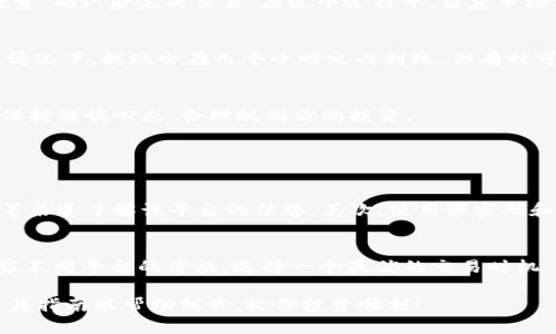 要将TP钱包中的USDT兑换成人民币，你可以通过以下几个步骤实现。TP钱包是一款智能合约钱包，支持多种加密货币的存储和交易。下面我将详细介绍各种方法和步骤，包括你需要注意的要点和安全提示。

1. 确认你的TP钱包中有USDT
在进行兑换之前，首先确保你的TP钱包中确实有USDT。打开你的TP钱包应用，查看余额。如果USDT的余额显示正常，说明你可以进行下一步操作。

2. 选择交易所或平台
将USDT兑换为人民币，通常需要借助某些加密货币交易所或平台。在选择交易所时，建议选择知名度高、安全性强的交易所，例如币安（Binance）、火币（Huobi）等。这些平台通常具备较高的流动性，并能提供较好的兑换率。

3. 注册并完成身份验证
如果你还没有在交易所注册账号，则需要先进行注册。在注册过程中，一般需要提供手机号码、电子邮箱以及身份证明等信息。完成注册后，还需要进行身份验证，这一步骤可能需要一些时间，但为了账户安全，这是必须的。

4. 将USDT充值到交易所
完成注册和身份验证后，登录你的交易所账户，找到“充值”或“提币”选项。在TP钱包中找到USDT的地址，将你的USDT提到该地址。确认转账时，务必仔细检查地址，确保没有错误。

5. 交易所内进行USDT与人民币的兑换
一旦你的USDT成功充值到交易所，你就可以进行兑换操作。在交易所中找到USDT/RMB的交易对，选择“卖出”，输入你想要卖出的数量，确认后完成交易。在这个过程中，留意市场价格，确保获得一个较为理想的兑换率。

6. 提现人民币
完成USDT的交易后，你会在交易所中获得人民币的余额。点击“提现”选择银行账户，输入提现金额，确认信息无误后提交请求。一般情况下，提现会在几个小时之内到账，但有时可能需要更长时间，具体依赖于银行的处理速度。

7. 注意安全和风险
在进行任何加密货币交易和兑换时，确保启用双重验证等安全措施，避免因信息泄露导致资金损失。此外，加密货币市场波动性大，保持谨慎心态，合理规划你的投资。

常见问题解答

1. 我如何确保我的交易安全？
这个问题关乎到用户的资金安全，真心觉得这是每个交易所用户最关心的地方。首先，在选择交易所时，应通过用户评价、网络口碑等渠道了解该平台的信誉。其次，使用强密码和开启双重认证功能也是非常重要的。此外，尽量不要在公共网络下进行交易，这样可以减少被黑客攻击的风险。

2. USDT的兑人民币的汇率如何获取？
在交易所内，通常会显示最新的USDT与人民币的汇率，交易所的页面通常会表现出实时的市场价格。因此，建议在交易前多观察几家不同平台的价格，选择一个最优的交易时机。如果时间允许，可以多做一些市场分析，了解最近的币价走势，尤其是影响USDT价格的新闻或事件，这是让你更好把握市场的关键。

通过以上步骤，你应该能够顺利将TP钱包中的USDT兑换为人民币。在整个过程中，务必要保持警惕，保护好自己的财产安全。希望这篇指南能帮助到你，祝你投资顺利！