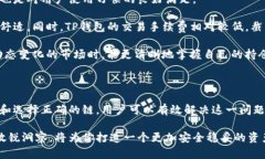 TP钱包为何不显示资产？深