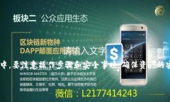 波宝钱包如何导入TP线包波