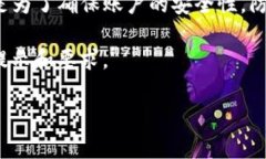 关于TP钱包（Trust Wallet）的