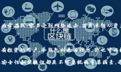 在讨论TP冷钱包转账是否需