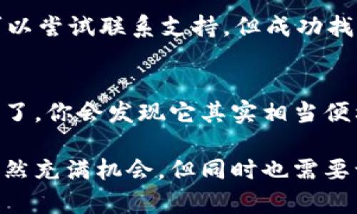 在TP钱包中使用地址购买加密货币的过程并不复杂，但对于新手来说可能会有些困惑。下面是一个详细的指南，帮助你理解如何在TP钱包中通过地址购买加密货币。

1. 什么是TP钱包？
TP钱包是一款热门的多链数字资产钱包，支持多种加密货币的存储和交易。它提供了安全的环境，让用户能够方便地管理自己的数字资产。TP钱包不仅支持主流的以太坊、比特币等，还包括波场、EOS等多个区块链平台的代币。

2. 准备工作
在开始之前，首先需要确保你已经下载了TP钱包，并完成了注册和设置。如果你是初次使用TP钱包，请务必妥善保管你的助记词和私钥，以确保资产安全。

3. 如何使用地址在TP钱包中购买币？
下面是详细的步骤：

h4步骤一：打开TP钱包/h4
首先，启动你的TP钱包应用程序，确保你已经登录到你的账户。

h4步骤二：找到购买功能/h4
在主界面，寻找“购买”或“交易”的选项。TP钱包通常会在首页或者钱包功能列表中显示此选项。

h4步骤三：选择购买币种/h4
点击“购买”后，你需要选择你希望购买的加密货币。例如，如果你想购买以太坊，你就选择ETH。如果你不确定选择哪种币，了解它们的市场表现是一个不错的选择。

h4步骤四：输入地址/h4
系统会要求你输入一个接收地址，也就是你希望将购买的加密货币发送到的地址。确保这个地址是正确的，因为加密货币一旦发送是不可逆的。

h4步骤五：选择支付方式/h4
TP钱包支持多种支付方式，包括使用信用卡、借记卡或通过其他加密货币进行支付。选择你觉得最方便的支付方式。

h4步骤六：确认交易/h4
在输入完所有信息后，系统会展示交易的详细信息，包括交易费用、汇率等。在确认无误后，点击“确认”进行支付。

h4步骤七：检查交易状态/h4
支付后，你可以在钱包的“交易”历史中查看交易状态。通常情况下，加密货币会在几分钟到几小时内到账，具体取决于区块链的拥堵程度。

4. 注意事项
在使用TP钱包购买币时，有几个注意点需要提醒：
ul
    listrong支付安全：/strong确保你在安全的网络环境下进行交易，避免在公共Wi-Fi下进行敏感操作。/li
    listrong地址准确性：/strong再次检查你输入的接收地址，确保无误。/li
    listrong了解费用：/strong不同的支付方式可能会有不同的手续费，确保了解清楚，以免产生不必要的花费。/li
    listrong市场波动：/strong加密货币的价格波动较大，尽量在合适的时机购买以减少风险。/li
/ul

5. 可能遇到的问题
在使用TP钱包时，你可能会遇到一些问题，以下是两个常见的问题及其解答：

h4问题一：为什么交易没有及时到账？/h4
有时候，用户会遇到交易没有及时到账的情况。通常情况下，加密货币的转账需要经过区块链的确认，确认时间取决于网络的拥堵情况。如果你看到交易状态为“待处理”，说明你的交易正在等待被网络确认。你可以通过区块浏览器输入你的交易哈希来查看进度。

h4问题二：如何找回错误发送的币？/h4
如果你误将加密货币发送到了错误的地址，这是一件非常遗憾的事情。事实上，在绝大多数情况下，一旦交易完成，就很难找回了。你可以尝试联系支持，但成功找回的概率比较低。因此，确保地址输入的正确性是至关重要的。在未来的交易中，真心建议大家再三确认地址，以避免这种情况的发生。

总结
通过上述步骤和注意事项，你可以在TP钱包中顺利地使用地址购买加密货币。虽然这个过程可能一开始看起来有点复杂，但一旦熟悉了，你会发现它其实相当便利。记得时刻保持警惕，注意安全，保障你的数字资产！

希望这篇文章能对你有所帮助，真心觉得，掌握怎样使用TP钱包进行交易是对你的数字资产管理非常重要的一步。加密货币的世界虽然充满机会，但同时也需要谨慎应对风险，让我们一起在这个新兴领域中探索与成长吧！