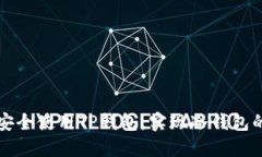 如何安全使用TP钱包，实现