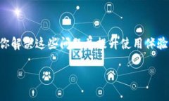 解决TP钱包无法付款的完整