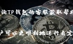 如何解决TP钱包无法添加自