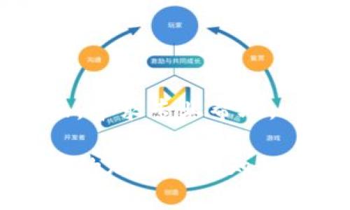    TP钱包链接修改指南：一步步教你如何安全有效地修改TP钱包链接  / 

 guanjianci  TP钱包, 修改链接, 钱包安全, 链接设置  /guanjianci 

随着区块链技术的迅猛发展，越来越多的用户选择使用数字钱包来管理他们的加密资产。其中，TP钱包因其安全性、易用性以及丰富的功能，受到了广泛的欢迎。对于使用TP钱包的用户来说，修改链接是一个非常实用的操作，尤其是当用户希望将钱包链接更新为新地址或在不同平台之间同步时。本文将详细介绍如何修改TP钱包的链接，确保你的操作安全有效。

什么是TP钱包？

TP钱包是一种多链数字资产钱包，支持以太坊（ETH）、比特币（BTC）、波场（TRC20）等多种主流加密货币。TP钱包不仅支持资产的存储和转账功能，还提供了去中心化交易所的访问、代币交换等服务。TP钱包的界面友好，适合新手和资深用户使用。

TP钱包的一个关键特性是它支持多个链的资产管理，这意味着用户可以在同一个应用程序中管理多种数字货币，而不必下载多个钱包。此外，TP钱包还具备安全性高的特点，采用私钥存储技术，让用户的资产更加安全。

TP钱包链接的作用

在TP钱包中，链接通常指的是用户的数字资产地址或与某些功能相关的链接。用户使用这些链接进行交易、互换或资产转移。此外，与其他平台分享链接也有助于用户方便地接收转账，提升交易效率。

然而，随着时间的推移，用户可能会希望更新他们的链接，例如更换为新的钱包地址、进行多链整合或因安全原因需要更改链接。此时，明确如何安全有效地修改TP钱包链接变得至关重要。

如何修改TP钱包链接

修改TP钱包链接的步骤并不复杂，但需要用户格外小心，以确保不会混淆或丢失资产。以下是具体的步骤指南：

h4步骤1：打开TP钱包/h4

首先，确保你已经下载并安装了最新版本的TP钱包应用。打开应用并输入你的密码或验证信息以登录到你的钱包。

h4步骤2：访问设置/h4

登录后，点击应用界面右上角的“设置”图标，通常是一个齿轮或三条横线的图标。

h4步骤3：找到链接设置/h4

在设置菜单中，寻找“链接”或“钱包地址”选项。这通常在“账户”或“安全”选项卡下。

h4步骤4：输入新链接/h4

点击进入链接设置后，输入新的钱包地址或链接。请确保新地址的有效性和正确性，尤其在转账时使用链上的地址，因为错误的地址可能导致资产丢失。

h4步骤5：确认并保存设置/h4

确认新输入的链接无误后，点击“保存”或“确认”按钮。此时，系统可能会要求你再次输入密码以确认身份。

h4步骤6：检查链接更新是否成功/h4

修改成功后，返回到主界面检查链接是否已更新。可以通过发起一小笔转账来测试新的链接是否有效。

修改链接的注意事项

在修改TP钱包链接的过程中，用户需要遵循以下几点注意事项：

ul
  listrong确保安全：/strong在网络连接良好的环境下进行修改，避免使用公共Wi-Fi。/li
  listrong备份私钥：/strong在进行任何链接更改之前，务必备份私钥，以防在修改过程中出现问题。/li
  listrong使用安全地址：/strong修改链接时确保输入正确有效的地址，不要随意从不信任的来源复制地址。/li
  listrong保留旧链接： /strong在新链接生效之前，若可能，保留旧链接一段时间以防止不必要的资产损失。/li
/ul

常见问题解答

h4问1：修改链接后我的资产是否会丢失？/h4

资产安全是每位用户最关心的问题之一。一般情况下，修改TP钱包链接不会导致资产丢失。然而，必须确保正确输入新链接并在必要时保留旧链接以防万一。这是因为，某些交易可能仍向旧地址发送资产，如果没有及时更新，这些资产可能会被错误转移，造成不可逆转的损失。此外，确保在进行任何更改之前，仔细检查所有输入，尽量在网络连接稳定的环境下操作。

h4问2：修改链接需要什么权限吗？/h4

根据TP钱包的设计，修改链接不需要特别的权限，只需输入钱包密码或进行身份验证即可。然而，为了确保账户安全，建议修改链接时具备充分的知识与信息，仔细阅读相关的提示信息。此外，某些链接的修改可能会影响钱包的某些功能，因此在修改前了解这些功能的具体依据是很有必要的。

h4问3：如何判断我的TP钱包链接是否安全？/h4

要判断TP钱包链接的安全性，有几个关键要素需要考虑。首先，确保仅从官方渠道下载并安装TP钱包，避免使用第三方链接或应用。其次，检查钱包地址是否完整且符合标准格式，如以“0x”开头的以太坊地址。第三，可以通过网络中的区块链浏览器核对该地址的交易记录，从而判断其真实性和活跃程度。及时更新TP钱包并开启两步验证、密码保护等安全措施，能进一步提升资产的安全性。

h4问4：如果由于错误修改链接导致问题，我该怎么办？/h4

若在修改TP钱包链接后遇到问题，例如转账未成功、资产丢失等，第一步是保持冷静，立即检查新链接的相关信息。如果确认是由于错误链接导致的问题，尽快访问TP钱包的客服支持页面，寻求专业帮助。此外，在可控的范围内及时恢复原链接或尝试联系交易方进行纠正。常规的备份习惯是保护资产安全的重要方法，确保在任何情况下，都能迅速找到解决方案。

总结来说，TP钱包链接的修改过程涉及多个方面，安全、准确和及时性是整个过程中的核心要素。用户在管理TP钱包时应保持警惕，避免因操作不当导致资产损失，同时也要积极学习更多的加密货币知识以便更好地保护自己的资产安全。