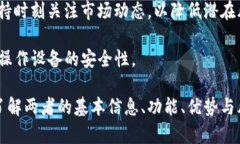   解决TP钱包MDEX兑换问题的