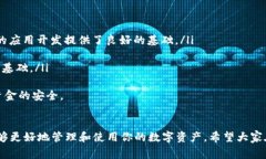   TP钱包如何注册DOT钱包，