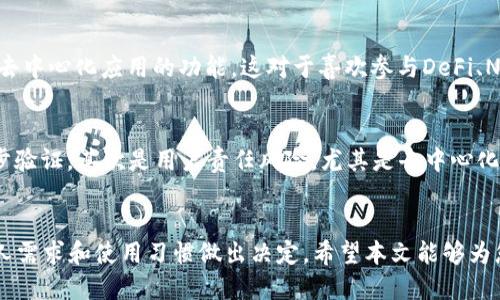   BK钱包与TP钱包深度对比：哪个更适合你？ / 
 guanjianci BK钱包, TP钱包, 数字钱包, 加密货币 /guanjianci 

引言
随着数字货币和区块链技术的迅猛发展，越来越多的人开始关注加密货币的投资和管理。在这个过程中，选择一个合适的数字钱包显得尤为重要。BK钱包和TP钱包是市场上比较受欢迎的两款数字钱包，它们各自有着不同的特点和优势。那么，BK钱包与TP钱包到底哪个更好呢？本文将围绕这个问题展开详细探讨，帮助你做出更明智的选择。

BK钱包概述
BK钱包是一款以用户体验为核心的数字钱包，支持多种主流的加密货币。BK钱包的设计理念强调安全性和便捷性，用户可以通过简单的界面轻松管理自己的数字资产。BK钱包还提供了丰富的功能，包括实时汇率查询、交易记录查看等，充分满足用户的需求。
此外，BK钱包还拥有较强的安全机制，采用了多重签名和冷存储等技术，最大程度保护用户的资金安全。同时，BK钱包的客服服务也非常到位，用户在使用过程中遇到的问题可以得到及时的解决。

TP钱包概述
TP钱包则是一款专注于移动端的数字钱包，具有很强的便携性和易用性。TP钱包不仅支持常见的加密货币，还兼容多种区块链资产，用户可以通过一个钱包管理多种数字资产，这对于投资者来说是非常方便的。
TP钱包的另外一个显著特点是它的去中心化特性，用户可以自主掌握自己的私钥，确保资产的安全性。TP钱包还具备DApp浏览功能，使得用户可以直接通过钱包访问去中心化应用，提升了用户的体验。

BK钱包与TP钱包的对比
在选择数字钱包时，用户需要考虑多个方面，包括钱包的安全性、易用性、支持的货币种类、功能、多元化等。下面我们将从这几个方面对BK钱包与TP钱包进行详细对比。

1. 安全性
BK钱包拥有多重安全机制，包括加密技术和冷存储一些敏感信息。其多重签名技术确保了即使设备被盗，黑客也无法轻易盗取用户的资产。而TP钱包同样注重安全性，采用去中心化的设计使得用户掌握自己的私钥，降低了安全风险，但相对而言，用户需要承担更多的安全责任。对于不懂技术的用户，BK钱包的安全设置可能更加友好。

2. 易用性
BK钱包的界面设计，用户可以轻松找到所需功能。而TP钱包则专注于移动端，提供了流畅的用户体验，用户可以随时随地管理自己的资产。对于习惯使用移动设备的用户来说，TP钱包可能更加适合。

3. 货币支持
BK钱包支持较多主流的加密货币，且有不断更新的承诺，新的货币种类会逐步加入。而TP钱包支持的币种同样丰富，且由于其去中心化平台的特点，可以更快地添加新币种。投资者可以根据自己关注的币种选择合适的钱包。

4. 功能多样性
BK钱包提供丰富的功能，如实时汇率查询、交易记录、用户反馈等。而TP钱包则在DApp的使用上更为便捷，适合喜欢参与去中心化项目的用户。如果你更注重功能使用的多样性，可以根据个人需求进行选择。

可能相关问题

问题一：数字钱包应该如何选择？
选择数字钱包时，需要考虑多个因素。首先是安全性，确保选择的钱包有良好的加密机制和安全措施。其次是易用性，界面友好、操作简单的钱包能有效提升用户体验。此外，支持的币种种类、功能多样性也是选择的重要依据。用户在选择之前，可以先了解一下用户评价和经验分享，以便做出更明智的决策。

问题二：BK钱包支持哪些加密货币？
BK钱包支持多种主流加密货币，包括比特币、以太坊、莱特币等，此外，BK钱包还在不断更新，计划支持越来越多的币种。用户在使用前可以在BK钱包的官方网站上查阅最新的支持币种列表，确保所需的币种都被支持，以满足日常交易需求。

问题三：TP钱包有什么特别的功能吗？
TP钱包的特别功能主要体现在其去中心化特性和DApp浏览功能。用户可以自主掌控自己的私钥，确保资产安全。此外，TP钱包提供了直接访问多种去中心化应用的功能，这对于喜欢参与DeFi、NFT市场的投资者非常有利。这使得TP钱包不仅是一个数字资产管理工具，还是一个进入区块链应用的入口。

问题四：使用数字钱包有哪些风险？
尽管数字钱包为用户提供了方便，但仍然存在一定风险。首先是网络安全风险，黑客可能通过各种手段攻击钱包，用户需确保使用强密码并开启两步验证。其次是用户责任风险，尤其是去中心化钱包，用户必须自行保管好私钥，丢失私钥可能导致资产无法找回。此外，市场风险也是需要关注的，数字货币市场波动大，投资者需理性对待。

总结
BK钱包和TP钱包各有优劣，BK钱包在安全性和用户友好性上表现突出，而TP钱包则在去中心化和移动便捷性上拥有优势。选择哪个钱包应根据个人需求和使用习惯做出决定，希望本文能够为您提供有效的参考。